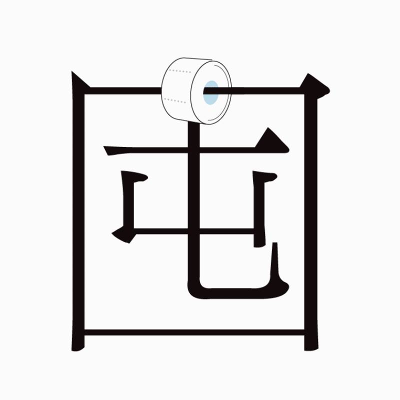 “字述一年”：新常態下與口罩爲伍，“罩”當選年度漢字