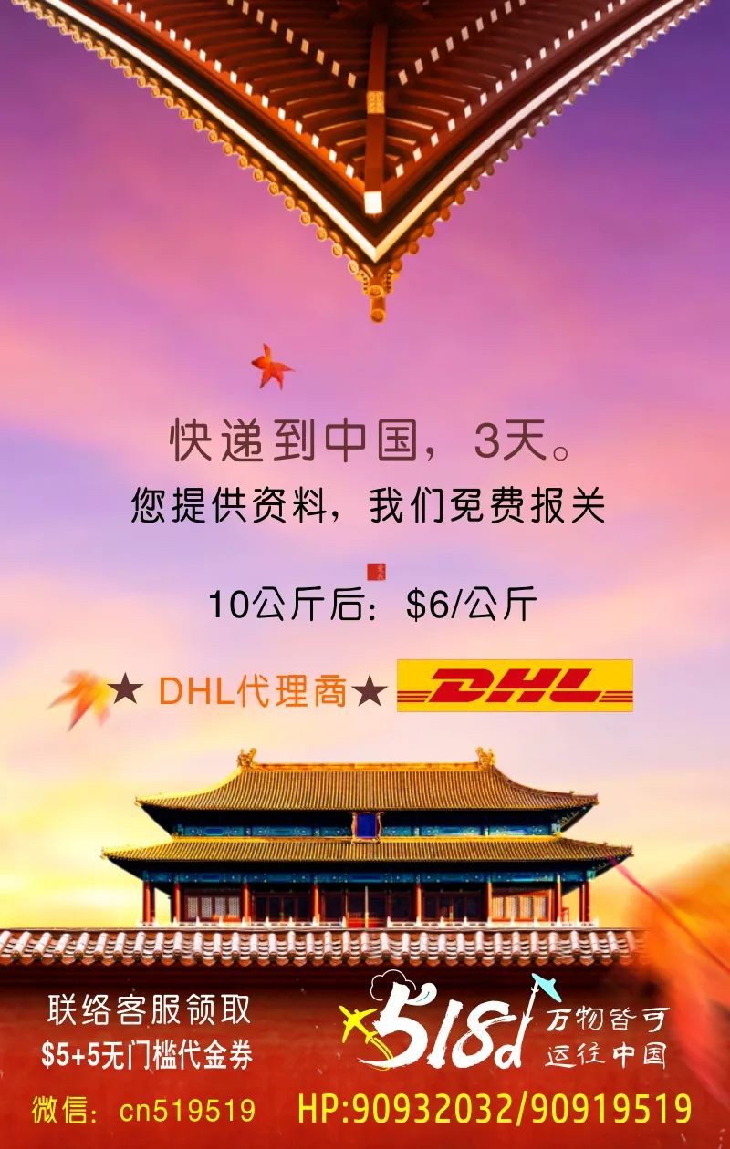 直邮中国$5起，海运行李$8，快递三天到。淘宝海运团免费3公斤