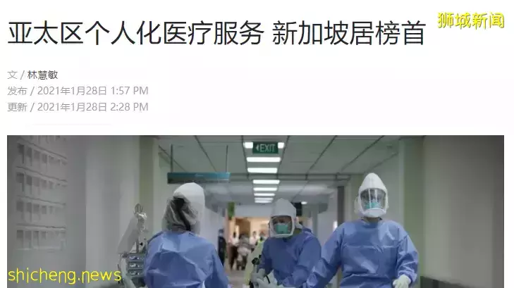 万万没想到!这些全球第一,竟都是新加坡的