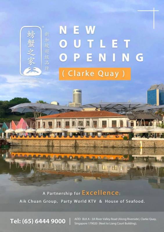 克拉碼頭”螃蟹之家”河畔，環境好與辣椒螃蟹美食好介紹