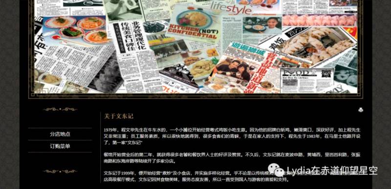 新加坡吃鸡哪家强