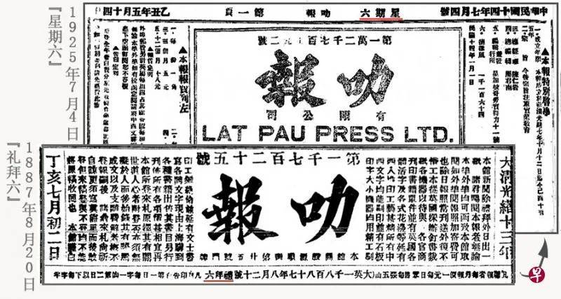 新加坡华语的“星期”“礼拜”之争