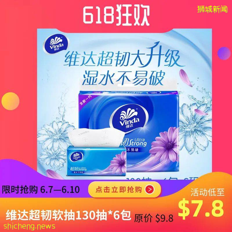 不必等到618 | 年中大促狂歡節新加坡也瘋狂!優惠不等人,早買早便宜!