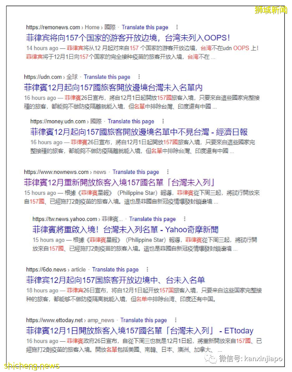 菲律宾向新加坡等157国旅客开放入境免签免隔离,但不含中国和印度