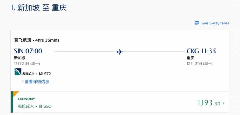 新加坡杭州直航終于恢複,11月份新中航班大盤點來了