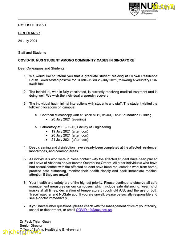 國大Utown宿舍區一名學生確診新冠,此前已接種疫苗