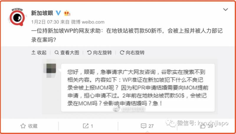 以前在新加坡被罚了钱，会留案底吗？能在这结婚吗