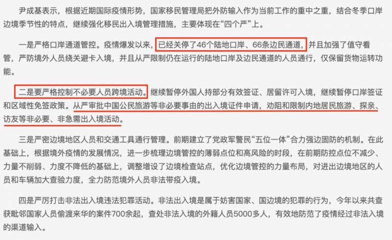 多国“双阴检测”造假？中国再次收紧边境政策！新加坡将何去何从