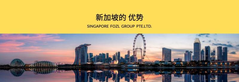 为什么新加坡是国际总部的首选地点？看这里