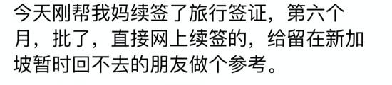 新加坡谢谢你，给我延期了6次旅游签证！最全续签攻略拿好不谢