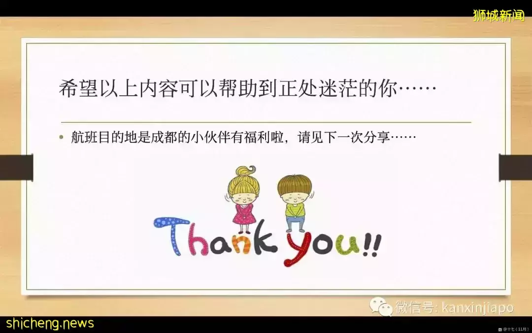 攻略!手把手带你申请飞中国“健康码”