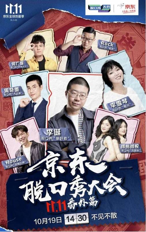 雙十一來襲，新加坡電商市場強勢競爭，你准備好“剁手”了嗎