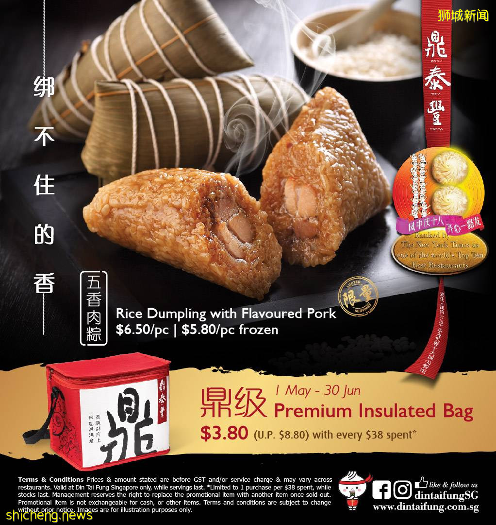 端午節將至,吃粽子啦!鼎泰豐、泰茂棧推出端午粽子預定服務