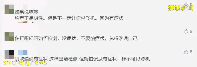 在新加坡,我撥打了中國大使館的求助電話