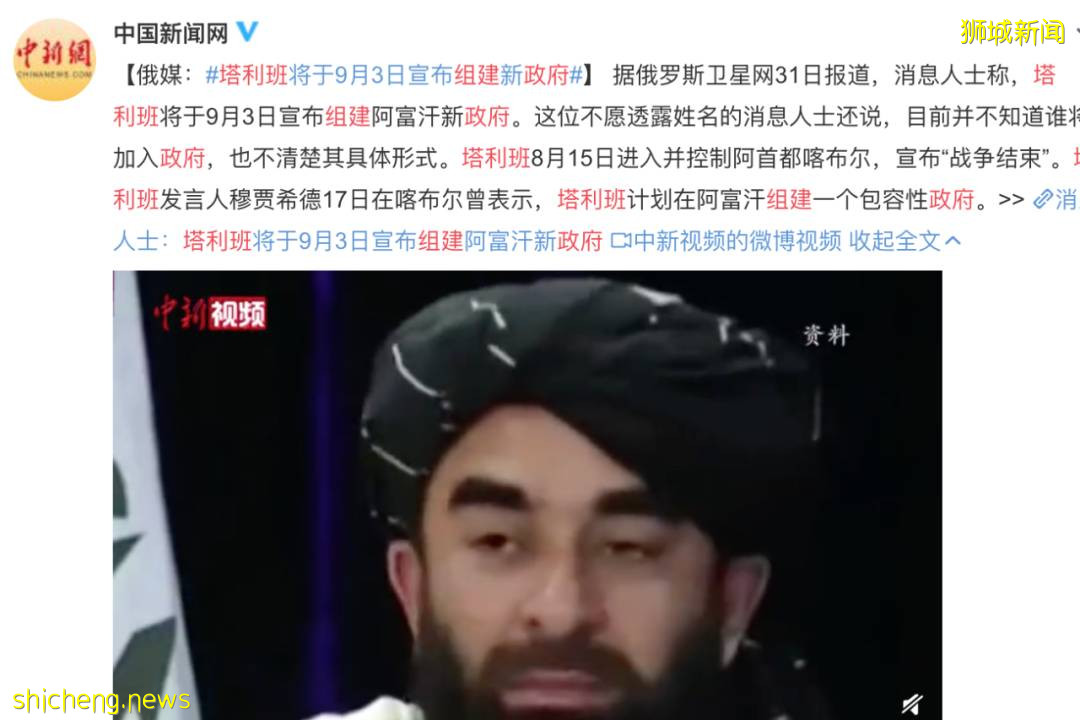 美國拉上98個國家接收阿富汗難民,有新加坡嗎