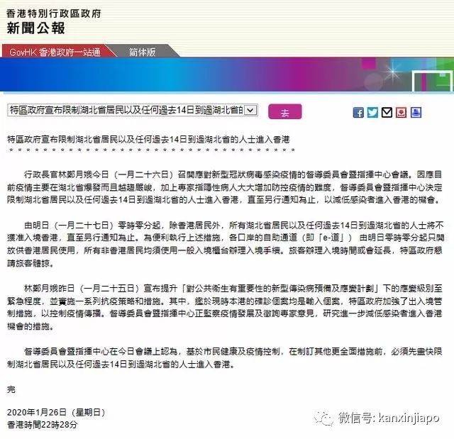 香港新型肺炎预备隔离区遭黑衣人纵火丨特区全面实施入境管控!