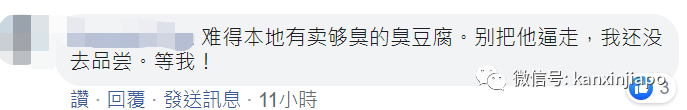 新加坡商场内臭气熏天，只因食物“太正宗”？
