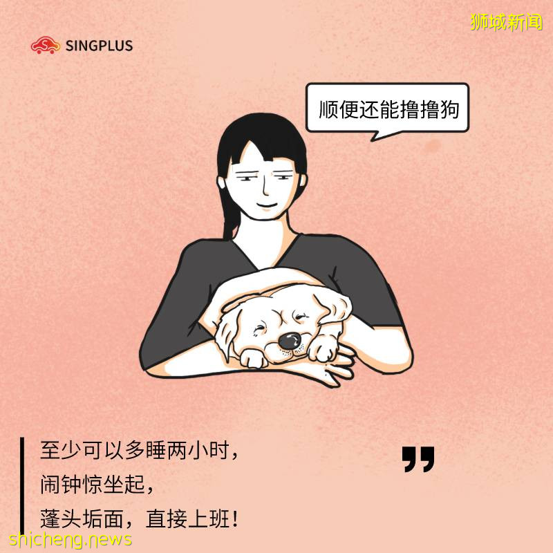 新加坡在家辦公的十大真相！你中了幾條!