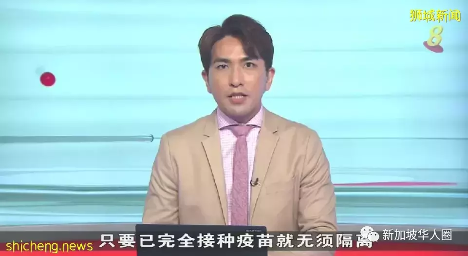 新加坡宣布所有接种疫苗者入境无需隔离，确诊后无需支付治疗费用