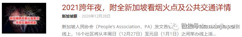 2021年新加坡公共假期全览，超长假期不是梦