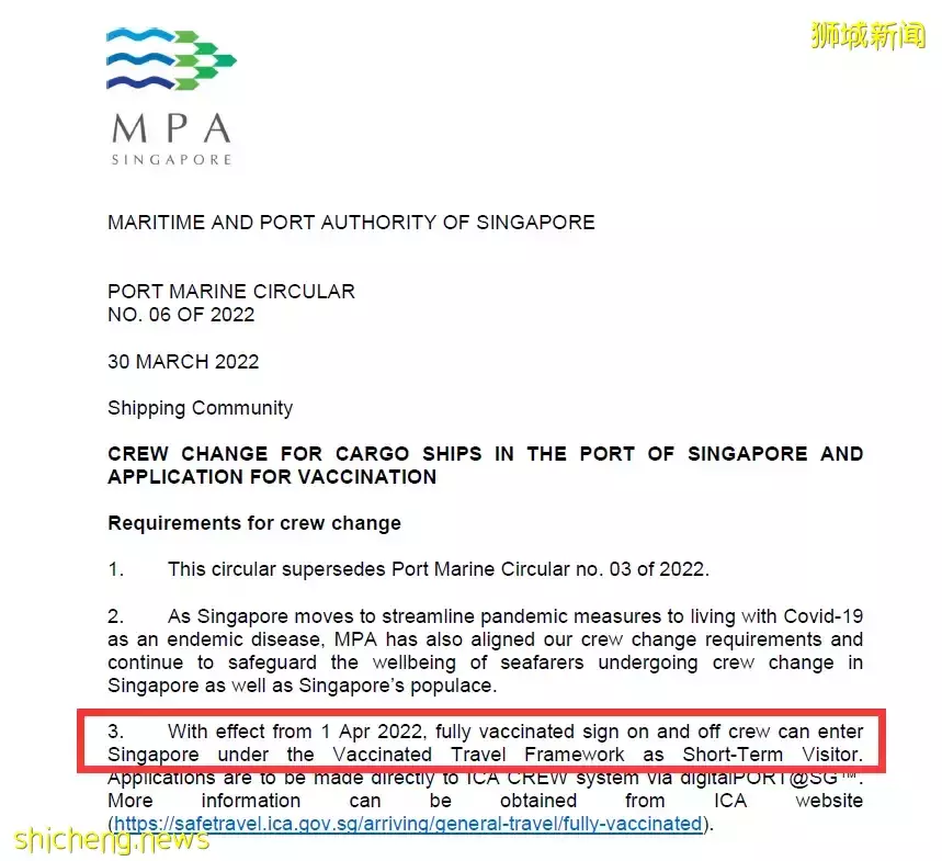 好消息！中国海员可在新加坡换班了