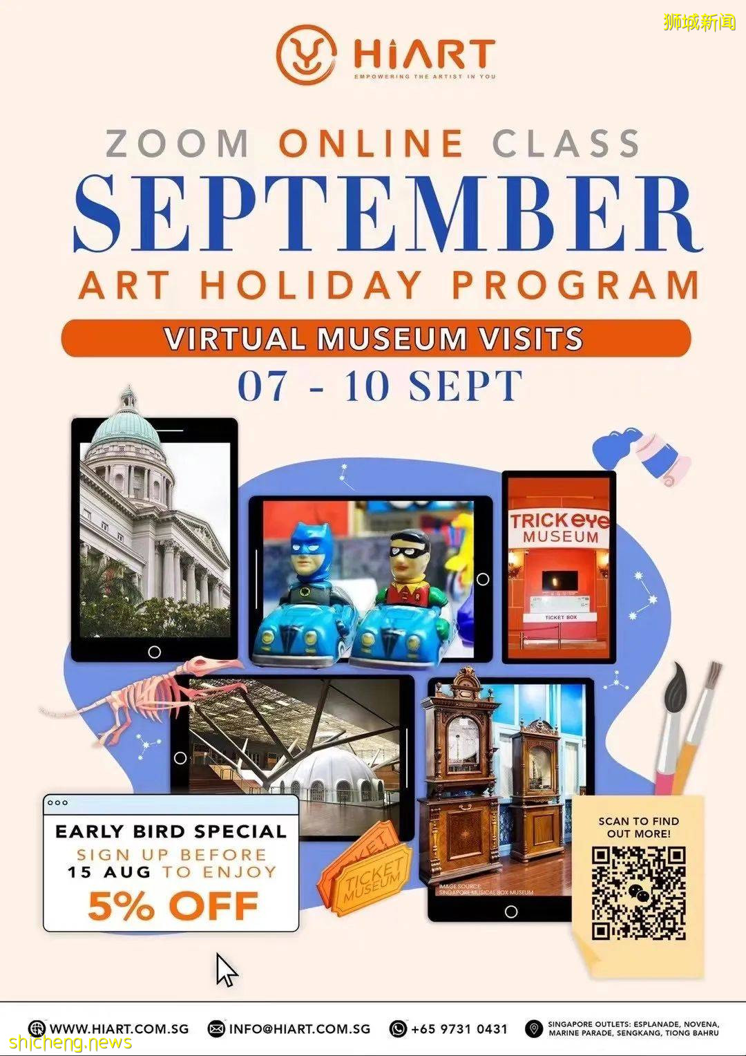 這個假期營太贊了，僅$99！足不出戶，遊覽本地各大博物館，還能提升娃的畫畫能力