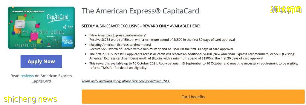 9月份新加坡信用卡申請指南：Nintendo Switch、比特幣、辦公椅、投影儀、高額現金免費送