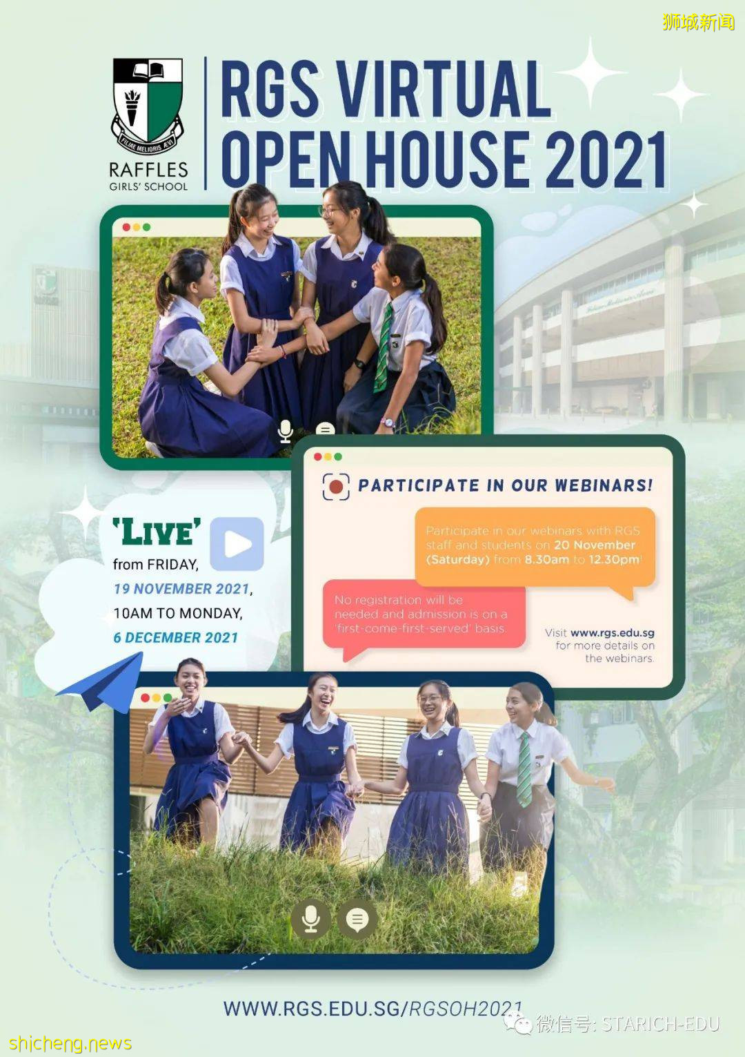 【建議收藏】百余家新加坡政府中學Open House大盤點