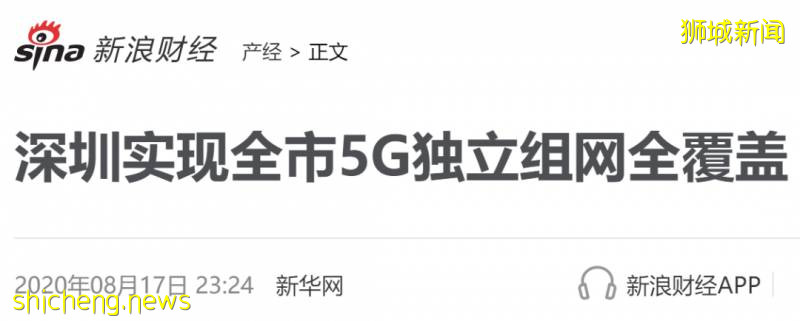 深圳實現5G全覆蓋，放棄華爲的新加坡離5G還有多遠