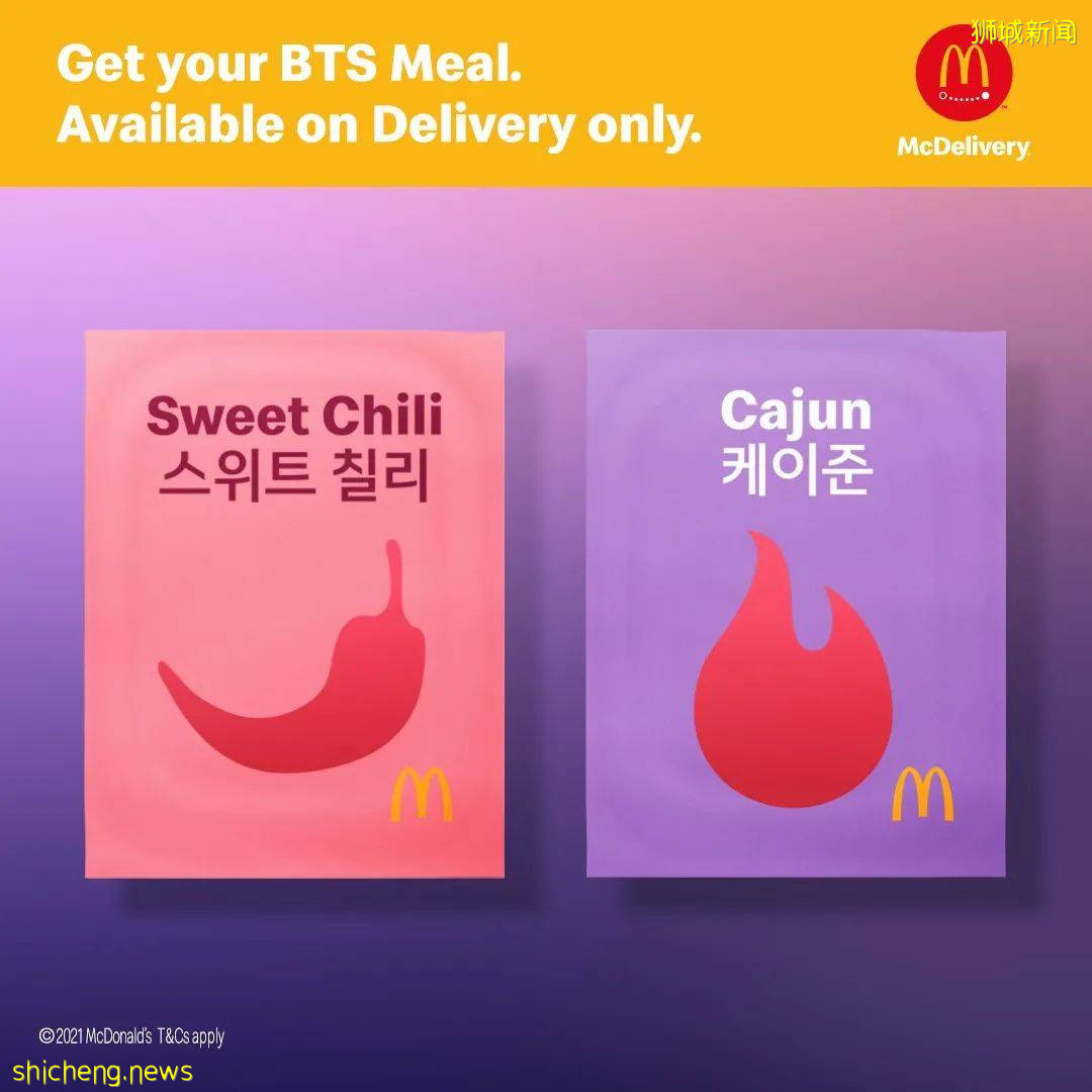 麥當勞“防彈少年團”BTS套餐新加坡開賣拉！只能通過送餐平台訂購，不接受店內打包和得來速