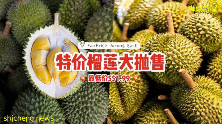这次轮到西部的朋友了🎉 NTUC FairPrice Jurong East榴梿卖场！超低价格+多类榴梿品种💥