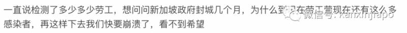 新加坡眼客工宿舍网友爆料:引发评论区激烈讨论