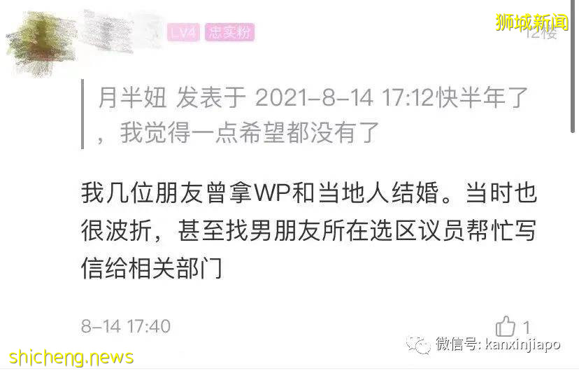 WP和新加坡公民结婚需人力部批准!附详细申请流程