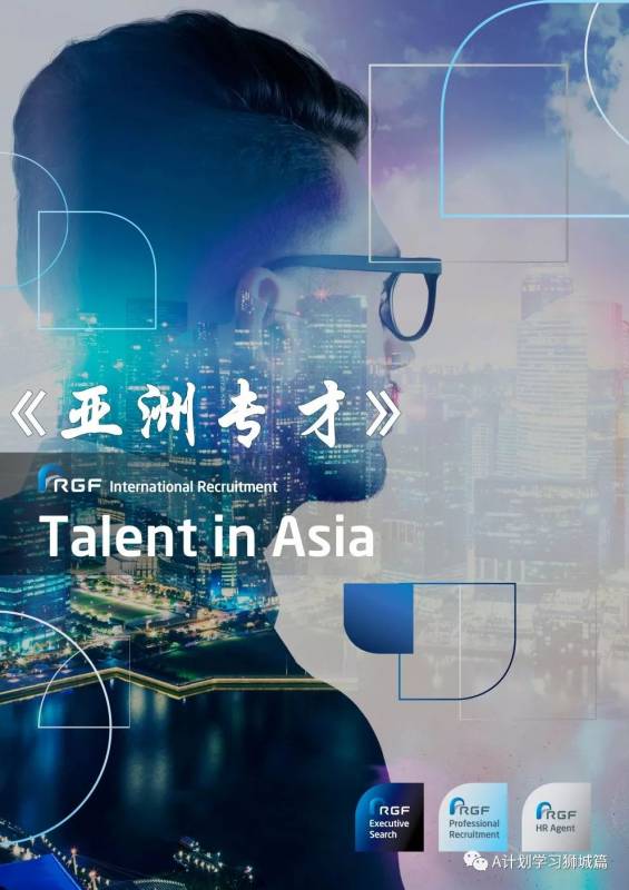 调查：新加坡是亚洲求职者迁居首选