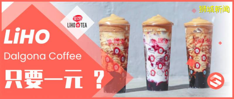 还不带上闺蜜来一场1 for 1的泡泡茶