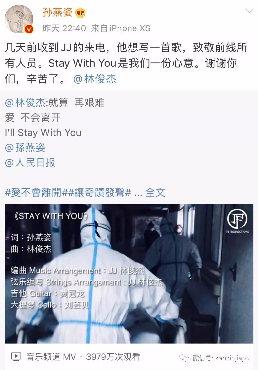 新加坡歌手林俊杰孙燕姿联合写歌,致敬所有疫情前线人员!