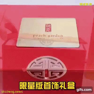 新加坡老字號月餅限時大促銷!傳統月餅大顯神通,珍珠奶茶、班蘭、黑芝麻等各路神仙口味齊聚一堂啦