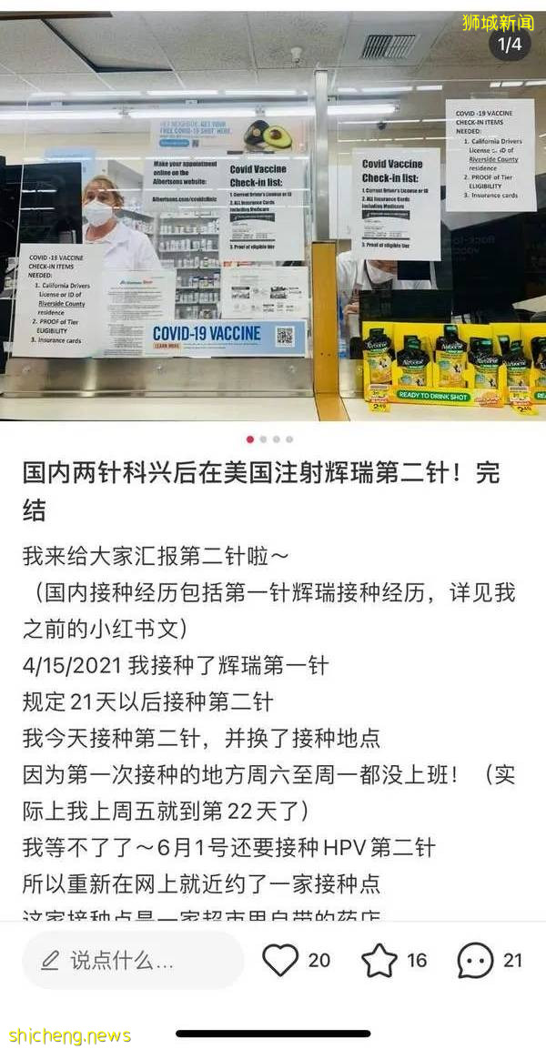 科興來了！新加坡網友：能優先入境中國，多少錢都打！女生混打科興和輝瑞，結果