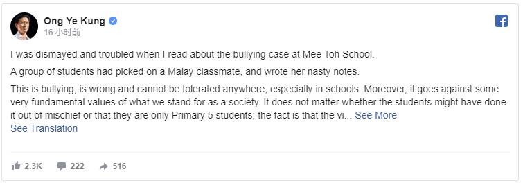 新加坡小五生遭霸凌，引发总理夫人何晶与教育部长王乙康关注！面对霸凌我们该如何向受害学生伸出援手