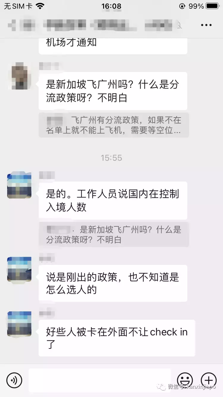 新加坡飞中国有名额限制,到了机场才知道自己飞不了