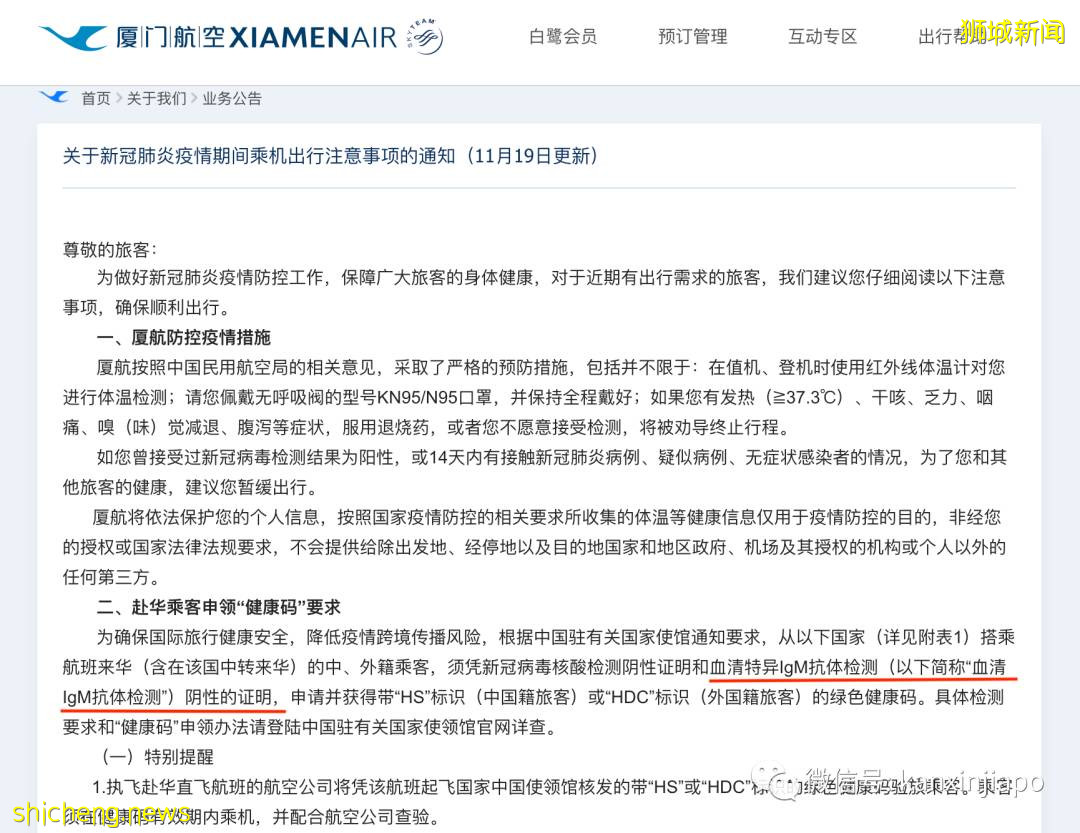 “大使館都給綠碼了，爲什麽廈航卻一再拒絕我登機”