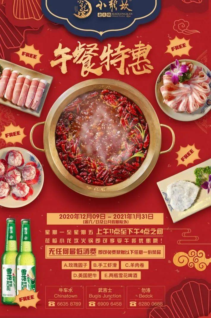 新加坡折扣 彪馬2折;耐克2折;屈臣氏3折;19.8新吃海底撈