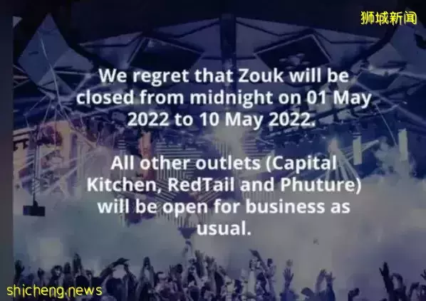 新加坡夜店Zouk謹慎保守，再次關閉10天到本月10日