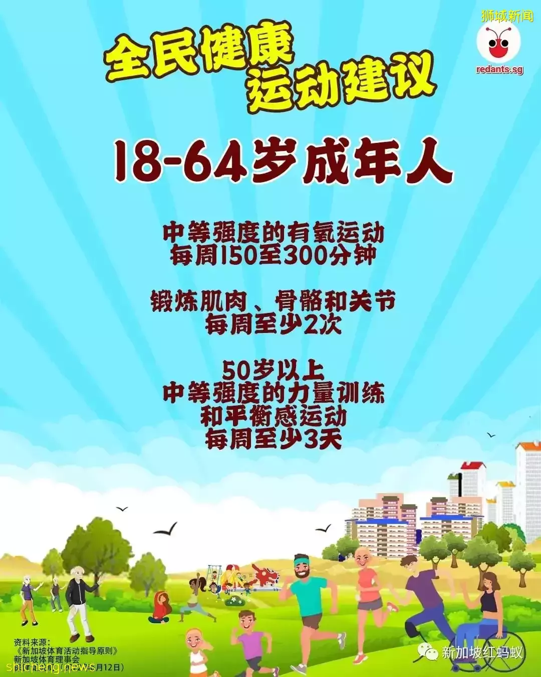 連寶寶也有運動建議？　新加坡出台新指導原則鼓勵全民“動起來”