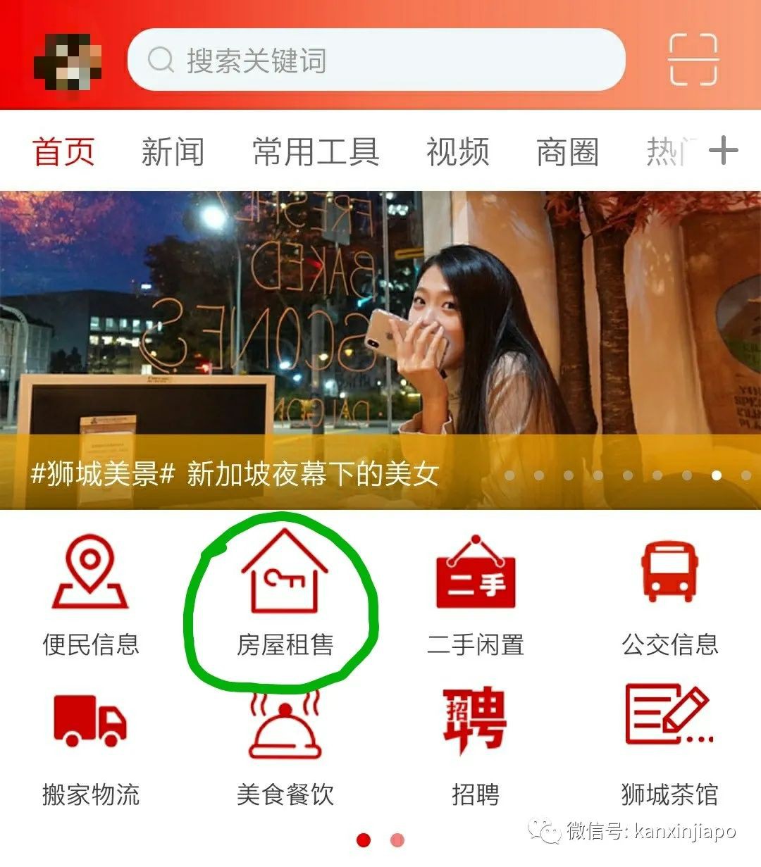 电话被打爆!免费的新加坡租房神器 帮你解决所有租房烦恼
