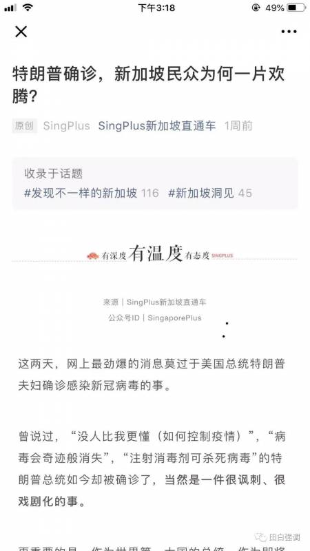 選邊站：新加坡面臨國內外兩個"難題"