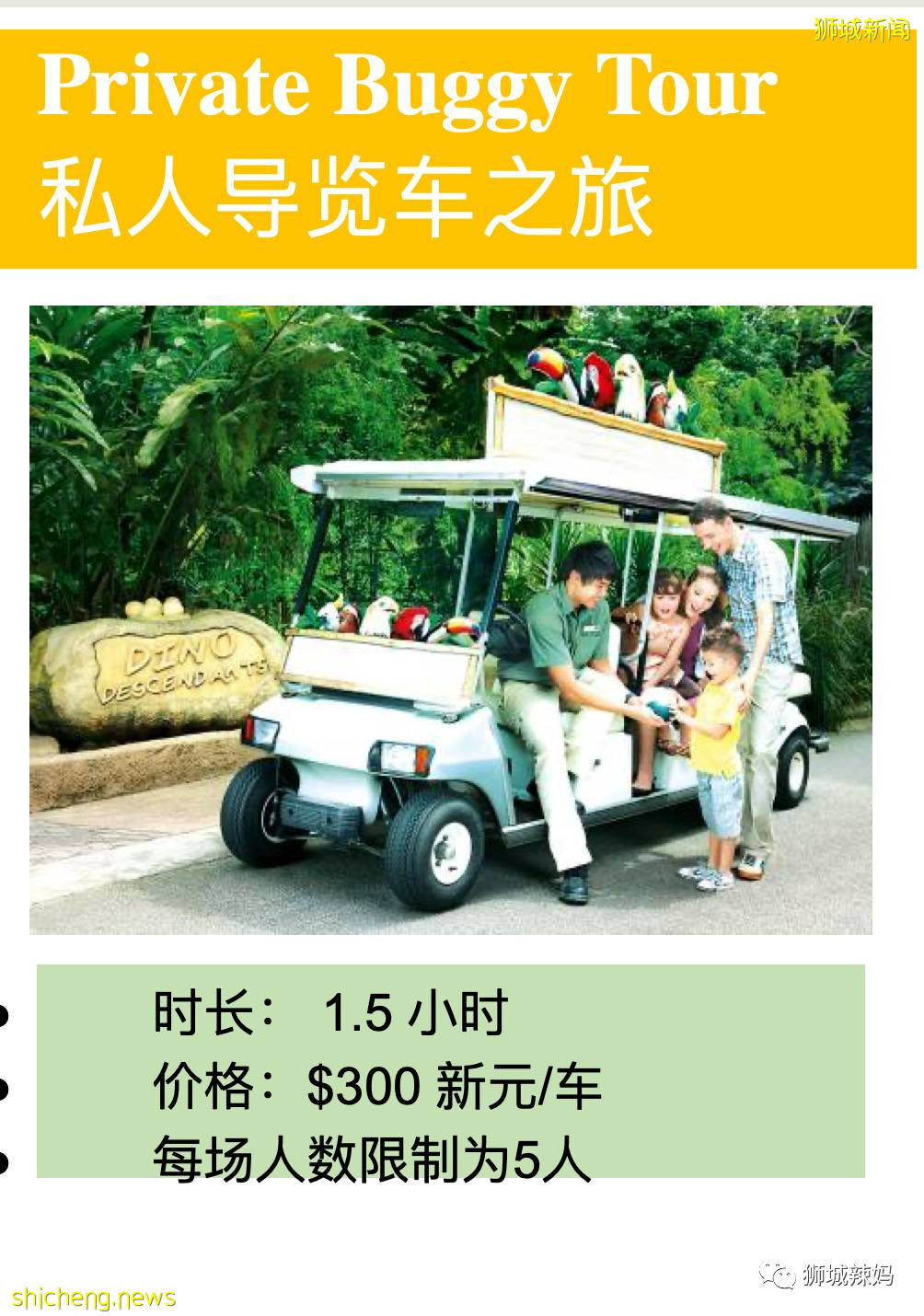 僅2天！新加坡動物園最牛的餵動物之旅，8折！還有幻光雨林和4大園5.5折起，搶啦