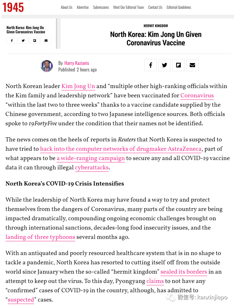 新加坡今增10 | 美专家：金正恩已接种中国新冠疫苗