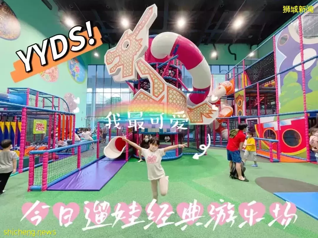 50万人疯狂打call!新加坡最大冒险游乐场,太!过!瘾!了