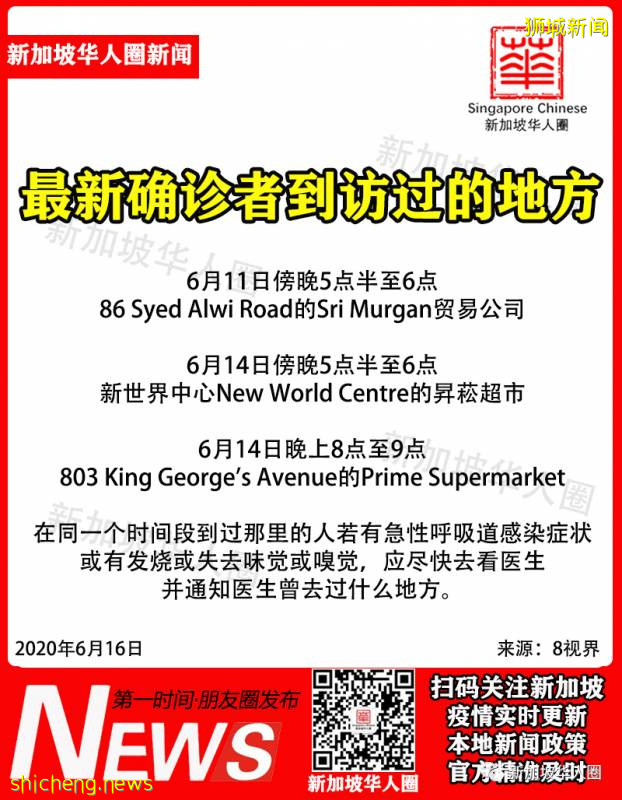 新增247例!新加坡病例持續下降!病毒傳播快要結束或已停止!